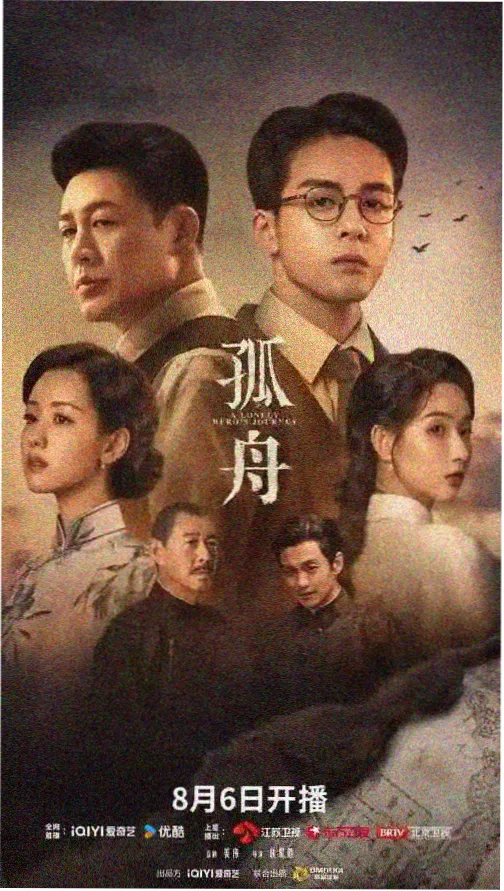 狂飙时间线结构复盘